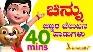 Top 25 Kannada Rhymes for Children