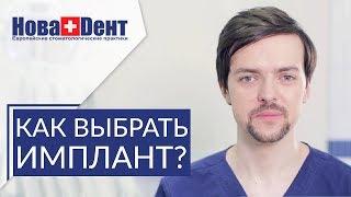  Какие виды зубных имплантов существуют, и как сделать правильный выбор. Виды зубных имплантов.12+