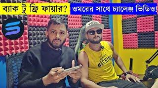 @OmorOnFire2022 vs @Savage420BD চ্যালেঞ্জ ভিডিও দুই বছর পর ফ্রি ফায়ার কন্টেন্ট @Savage420BD চ্যানেলে