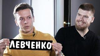 ЛЕВЧЕНКО - Про Европу, Свадьбы, ТОП фотографы, Как достичь успеха / arbuzovЧАТ #1