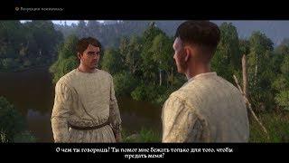 Прохождение Kingdom Come: Deliverance - Помочь Антонию бежать из монастыря #46