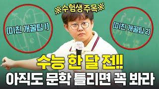 [7분 속성 정리] 시간이 없습니다. 빨리 클릭하세요.