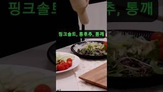 요즘 주방 필수템! 이거 없으면 안돼요 살림템 전동그라인더 주방 추천템  #그라인더 #레시피  #cooking