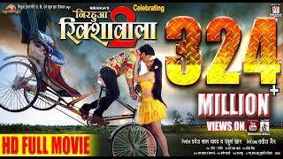 Nirahua Rickshawala 2 | Full Bhojpuri Movie 2015 | Dinesh Lal Yadav "Nirahua", Aamrapali