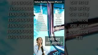 What comes after arab ? । Nil, shankh, crore #shorts #numbersystem