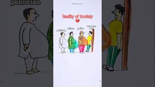 Reality of Politicians vs Common Man  | Powerful Drawing #shorts #sadreality #art #meaningful