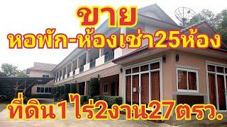 ที่ดินมหาเฮงA.65 ขายห้องพักห้องเช่า ติดต่อ 085-4900184