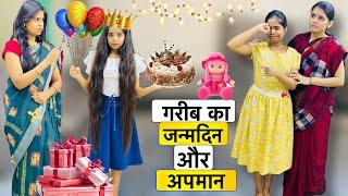 GARIB KA JANMDIN AUR APMAAN || गरीब का जन्मदिन? Part-2 || Riddhi Thalassemia Major Girl !!!