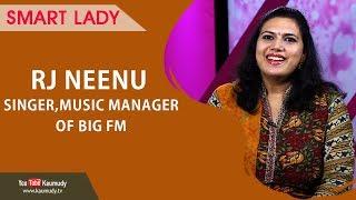 RJ Neenu | Smart Lady | Ladies Hour | Kaumudy TV