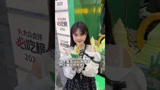 你可以说我立人设但是我真的爱喝豆汁儿！豆汁儿门永存！ #豆汁儿 #来北京吃豆汁冰淇淋了