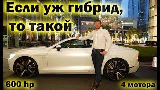 Обзор и тест драйв эксклюзивного электромобиля Polestar 1 из Китая от компании Еnergy Hub #polestar