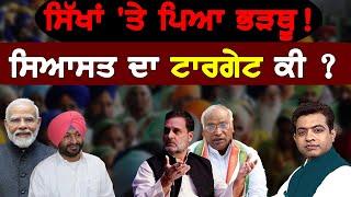 Controversial Remarks against Rahul Gandhi: Opposition Hits Back!| TO THE POINT | KP SINGH | JUS TV