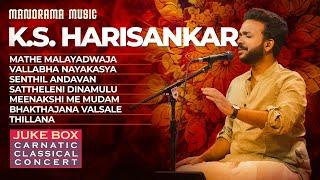 K S Harisankar | Classical Music Concert | Juke BOx | Carnatic Music