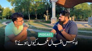 Why did Pakistan's well-known anchor person Owais Iqbal become an atheist? Podcast | Sajjad Madani