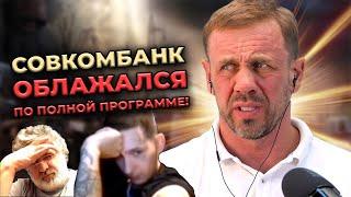 ЗАБИРАЮТ ПОСЛЕДНЕЕ У БОЛЬНОГО РАК0М! | БАНКРОТСТВО | Кузнецов | Аллиам