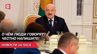 Лукашенко потребовал сообщать о проблемах граждан! | Эвакуация белорусов из Ливана | Новости 21.11