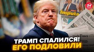 ЖЕСТЬ! Всплыло ШОКИРУЮЩЕЕ о Трампе. Подметили СТРАННУЮ СХЕМУ. Об этом молчали ранее, послушайте