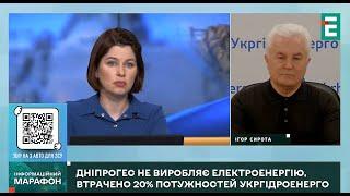 Ігор Сирота: Розбір завалів на ДніпроГЕС триватиме близько тижня