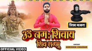 Official Video | Om Namah Shivay Shiv Sambhu | Abhishek Chauhan | New Bholenath Song