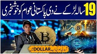 Best Opportunity For Jobless People In Pakistan | Online Earning Blockchain | Crypto Trading