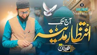 New Naat  2024 - Kar Rah Hun Roz e Janam Se - Intezar e Madina - Zaheer Usmani - Nasheed Club