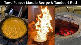 रेस्टोरेंट स्टाइल पनीर तवा मसाला की सब्जी और तंदूरी रोटी | Paneer Tawa Masala | Tandoori Roti