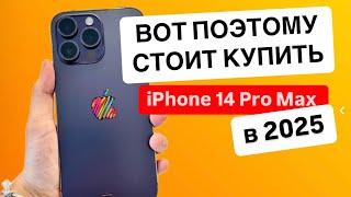 Посмотри прежде чем купить iPhone 14 Pro Max в 2025 году