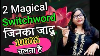 2 Switchwords for money ! Unlocking Magic| Switchwords for Abundance  | 1000% Results!