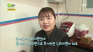 리얼가(격의)왕 돈가스의 가격은?[2TV 생생정보 / 2TV Live Innfo 20190422]