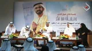 ومضات من الفكر