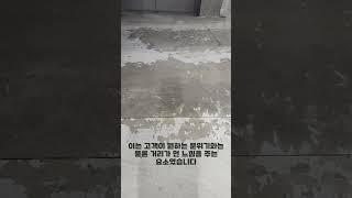 하남시 폴리싱 콘크리트 고광택 바닥 시공!