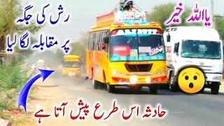 Bus race on GT raod | bus race | manthar race | bus video | Ejaz Tv