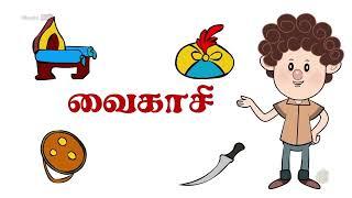 Months of the Year | Ambitions Song | Birds Rhymes | Chutti Kutti Padalgal  Tamil Nursery Rhymes