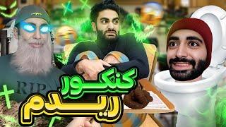 نام اثر: زندگی پس از کنکور ‍