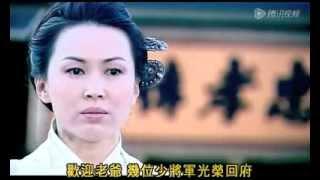 《少年楊家將》片尾曲-二十年（光榮回府）