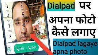 How to change phone dialer background | Apne phone ke dialer pa apna photo kaise lagay