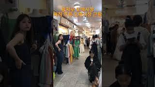 중국 광저우 싸허 의류도매 시장 텅텅