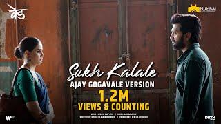 Sukh Kalale | Ajay Gogavale Version | Ved | Genelia Deshmukh | Riteish Deshmukh