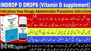 Indrop D drops | vitamin D³ supplement | bachay me vitamin D ki kami | vitamin D³ defciency children