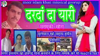 dardan da yaari/seraeki song/by meer Islam 2022 superhit songs