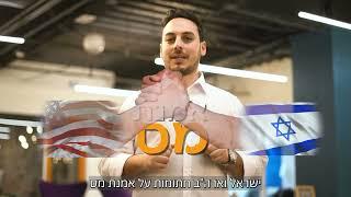 מיסוי על השקעות נדלן בארה"ב - מה כדאי לדעת?