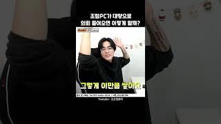 한번에 100대 주문한 컴퓨터 조립은 어떻게 조립할까?