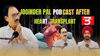 Ep. 04 Joginder Pal after Heart Transplant | Punjabi Podcast | Unfiltered | Politics | Tasveer Tv