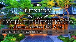 HOTEL THE MITSUI KYOTO【ホテル ザ 三井 京都】ニジョウスイート［4K］