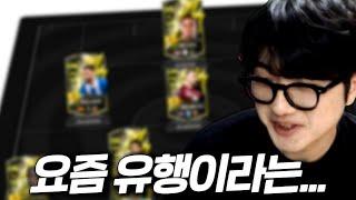EP단일팀 좋은 거 맞나...?