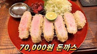 돈까스 6조각이 7만원.. 미친 가격의 오사카 2등 돈까스 맛집