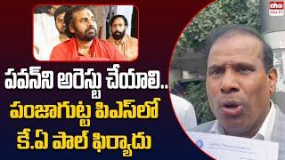 KA Paul Fires On Ap Deputy Cm Pawan Kalyan Comments Over Sanatana Dharma | EHA TV