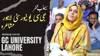 Mushaira GC University Lahore 2022 - Seemab Zafar Poetry  - عشق آباد مشاعرہ