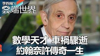 Mathematical genius, sudden death in a car accident, the legendary life of John Nash.