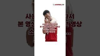 점프볼의 실수로 만들어진 영상